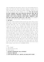 [경영전략]미샤의 성공요인과 블루오션(Blue Ocean) 전략 과제-5