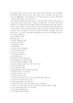 [장애인복지]정신지체인의 성교육-2