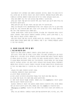 [장애인복지]정신지체인의 성교육-3
