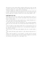 [장애인복지]정신지체인의 성교육-8