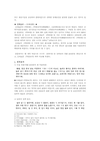 [한국문학과 민속]흥부전(興夫傳) - 京板 25張本-2