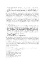 [한국문학과 민속]흥부전(興夫傳) - 京板 25張本-3