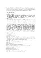 [한국문학과 민속]흥부전(興夫傳) - 京板 25張本-4