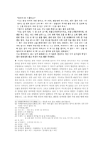 [한국문학과 민속]흥부전(興夫傳) - 京板 25張本-5