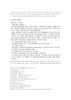 [한국문학과 민속]흥부전(興夫傳) - 京板 25張本-6