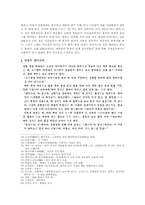 [한국문학과 민속]흥부전(興夫傳) - 京板 25張本-7