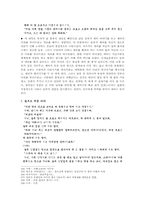 [한국문학과 민속]흥부전(興夫傳) - 京板 25張本-11