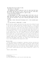[한국문학과 민속]흥부전(興夫傳) - 京板 25張本-12