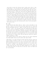 [한국문학과 민속]흥부전(興夫傳) - 京板 25張本-15