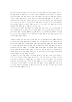 [영화감상문] 가족을 보고 나서-2