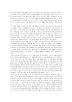 [영화감상문] 캐스트 어웨이를 보고 나서-2