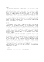 [영화감상문] 캐스트 어웨이를 보고 나서-3