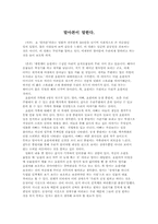 [영화감상문] 말아톤을 보고 나서-1