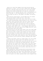 [영화감상문] 말아톤을 보고 나서-2