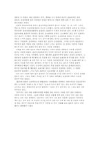 [영화감상문] 말아톤을 보고 나서-3