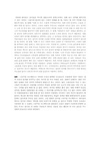 [영화감상문] 유주얼 서스펙트를 보고-3