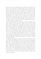[영화감상문] 슈퍼스타 감사용을 보고-2