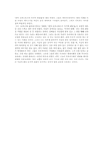 [영화감상문] 슈퍼스타 감사용을 보고-3