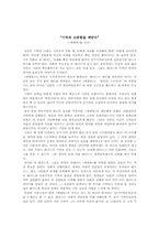 [영화감상문] `메멘토`를 보고-1