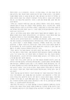 [영화감상문] `메멘토`를 보고-2