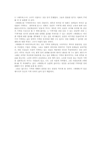 [영화감상문] `메멘토`를 보고-3