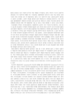 [영화감상문] 투모로우를 보고 나서-2