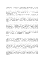 [영화감상문] 에비에이터를 보고-2