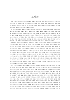 [영화감상문] 로빙화를 보고-1
