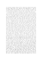 [영화감상문] 로빙화를 보고-2