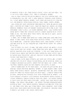 [영화감상문] 인생은 아름다워-2