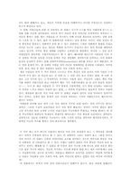 [영화감상문] `아메리칸 뷰티`를 보고나서-2