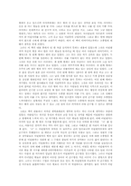 [독후감] 어린왕자를 읽고 난후-2