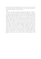 [독후감] 어린왕자를 읽고 난후-3