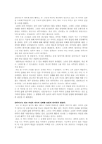 [독후감] 연금술사..-2