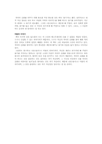 [독후감] 연금술사..-3