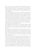 [독후감] 연금술사를 읽고-2