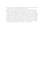 [독후감] 연금술사를 읽고-3