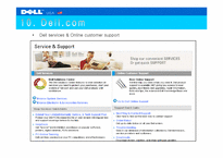 [기업분석] 델컴퓨터 Dell.com 사례분석-14