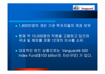 vanguard에 대해서(인터넷사이트)-3