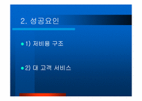 vanguard에 대해서(인터넷사이트)-4