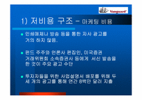 vanguard에 대해서(인터넷사이트)-7