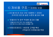 vanguard에 대해서(인터넷사이트)-8