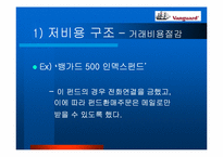 vanguard에 대해서(인터넷사이트)-12