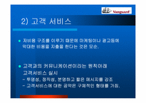 vanguard에 대해서(인터넷사이트)-15