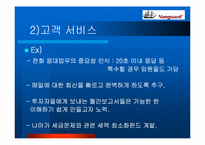vanguard에 대해서(인터넷사이트)-16