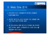 vanguard에 대해서(인터넷사이트)-17