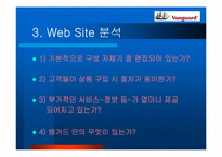 vanguard에 대해서(인터넷사이트)-18