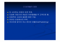 [경영학] NHN 경영분석-19