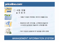 priceline(프라이스 라인) 분석-5