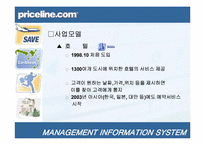priceline(프라이스 라인) 분석-6